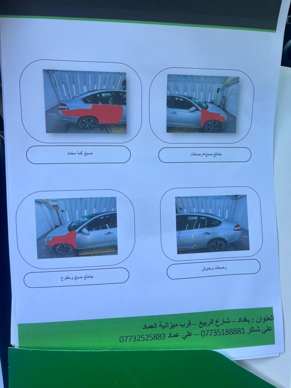 صورة 10