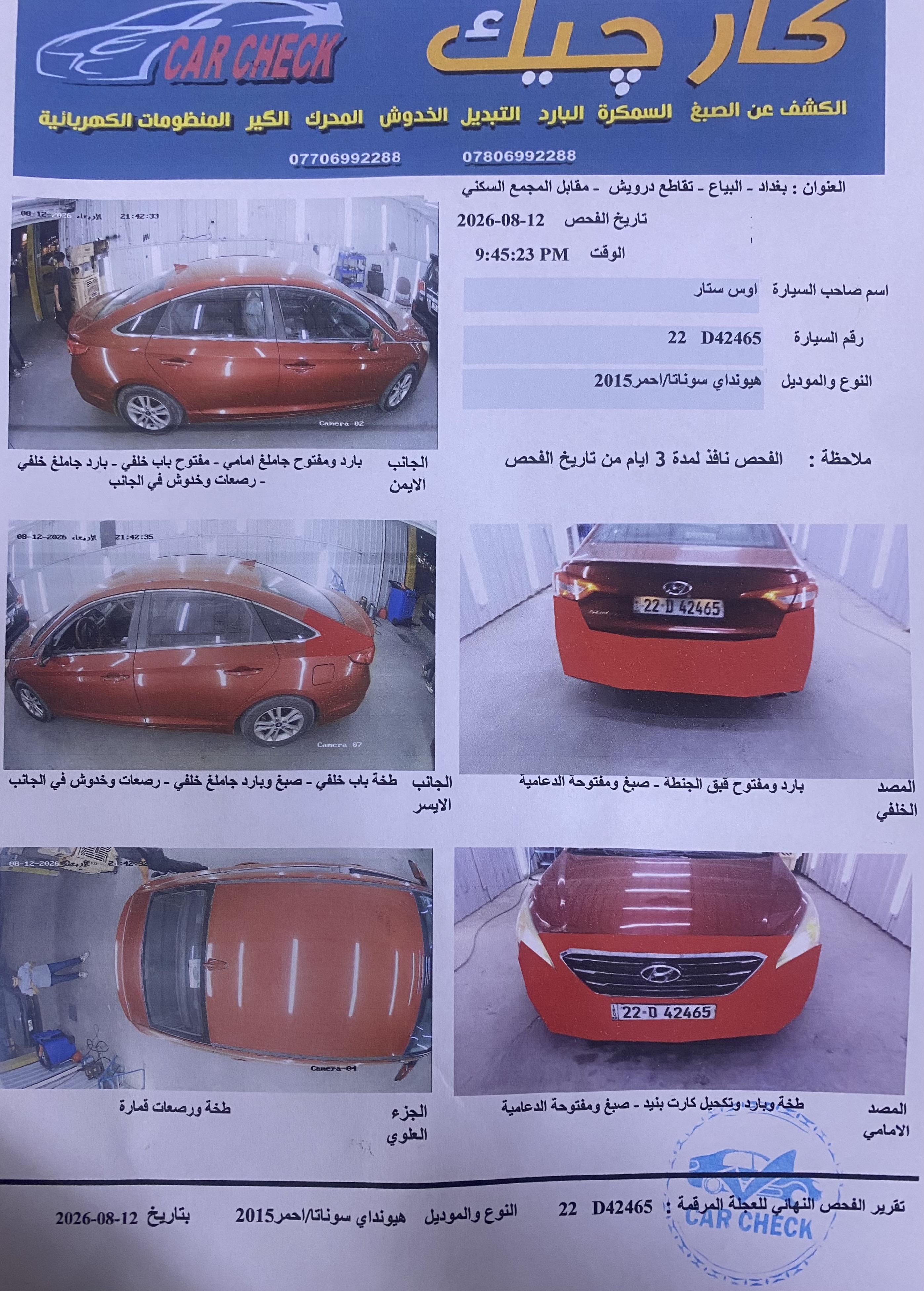 صورة 5