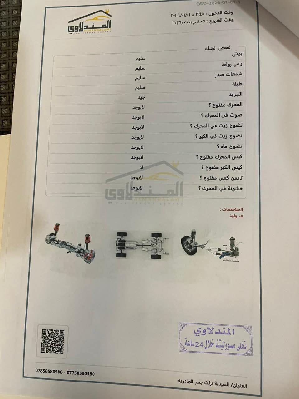 صورة 8