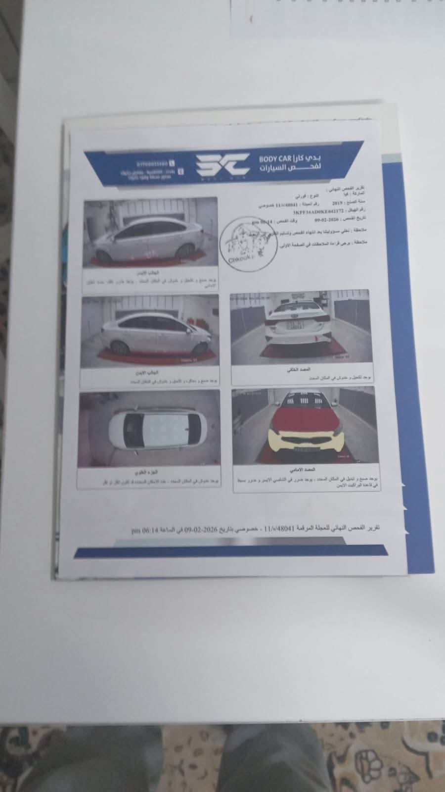 صورة 5