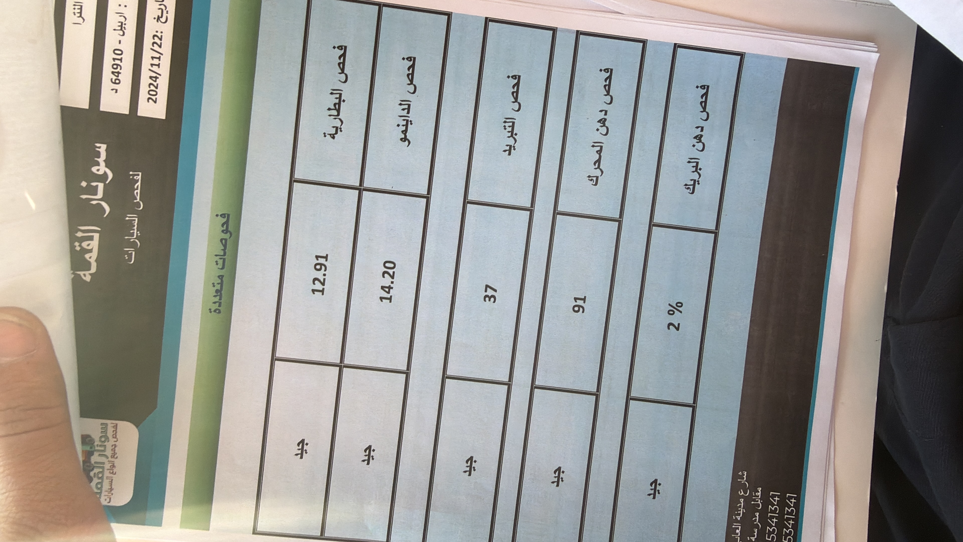 وێنەی 8